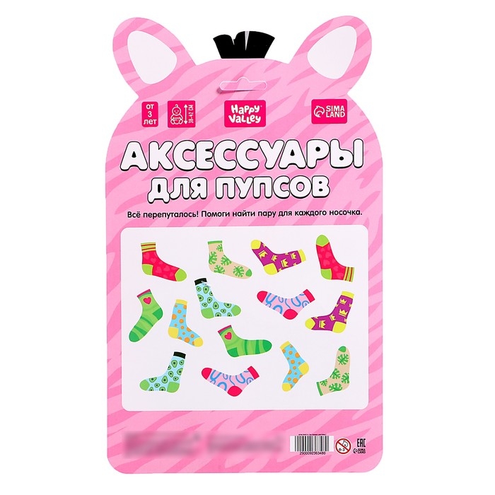 Одежда для пупса &laquo;Зебра&raquo;, колготки