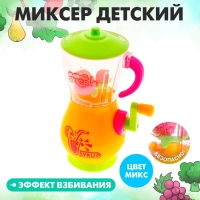 Бытовая техника &laquo;Миксер детский&raquo;, цвета МИКС