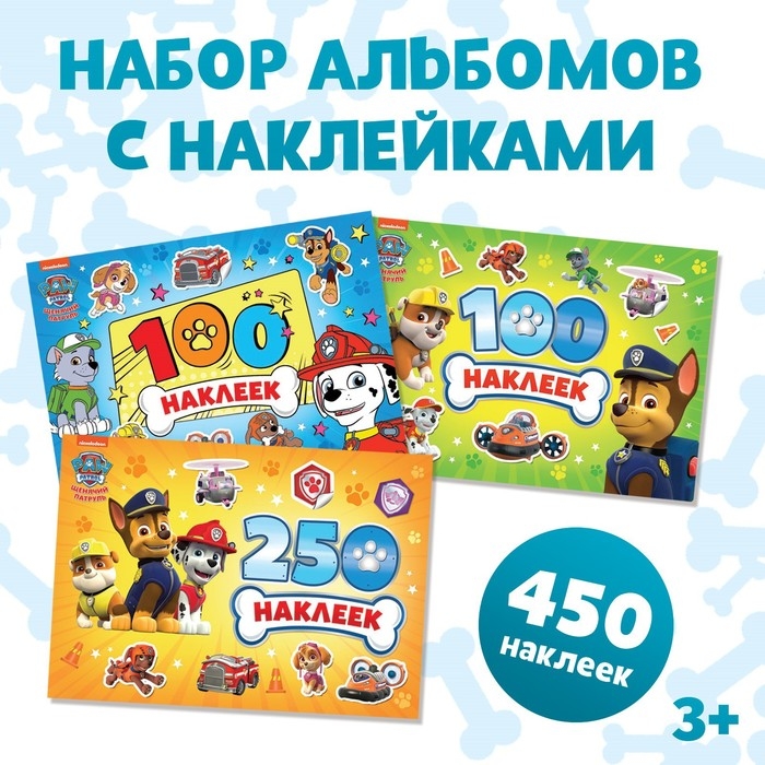 Набор альбомов 100 и 250 наклеек &laquo;Щенячий патруль&raquo;, 3 шт., PAW PATROL