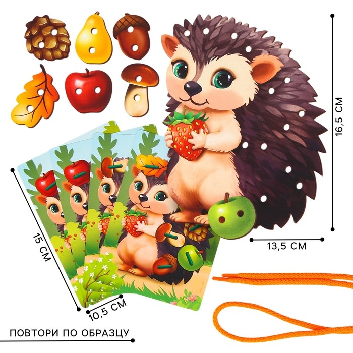 Шнуровка деревянная развивающая для малышей &laquo;Весёлый ёжик&raquo;