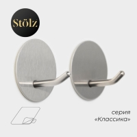 Крючки самоклеящиеся Stölz «Классика», 2 шт, круг, 4.5×4.5×3 см, хромированные Крючки самоклеящиеся Stölz «Классика», 2 шт, круг, 4.5×4.5×3 см, хромированные