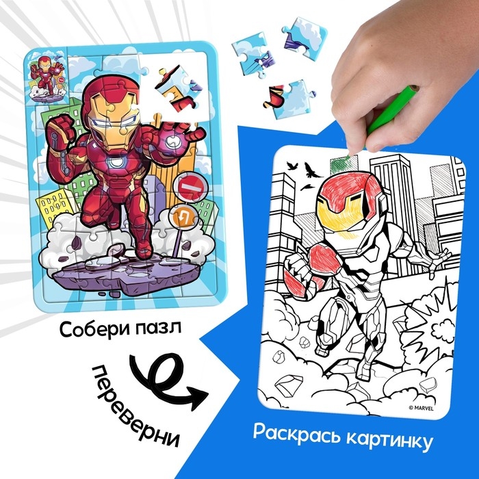 Пазл-раскраска &laquo;Железная защита&raquo;, 34 элемента