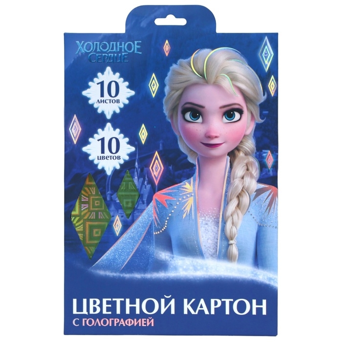 Картон цветной с голографией, А4, 10 листов, 10 цветов, немелованный, двусторонний, в папке, 250 г/м&sup2;, Холодное сердце