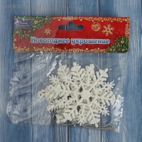 Украшение ёлочное "Белая снежинка" (набор 3 шт) d-7 см