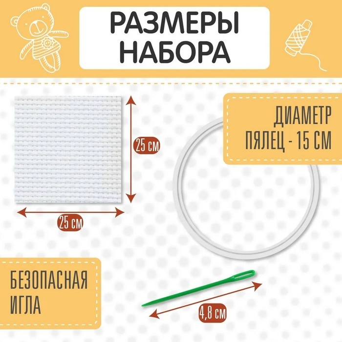 Набор для творчества вышивка &laquo;Корги&raquo;, с пяльцами