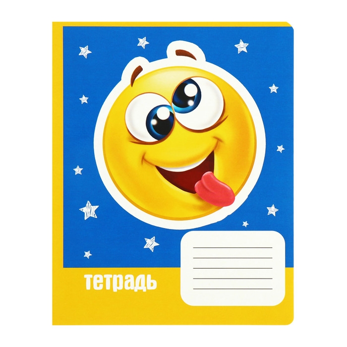 Комплект тетрадей из 10 штук, 12 листов в линию Calligrata "Смайлики", обложка мелованный картон, ВД-лак, блок офсет, 4 вида по 2 штуки + 2 повторяющиеся