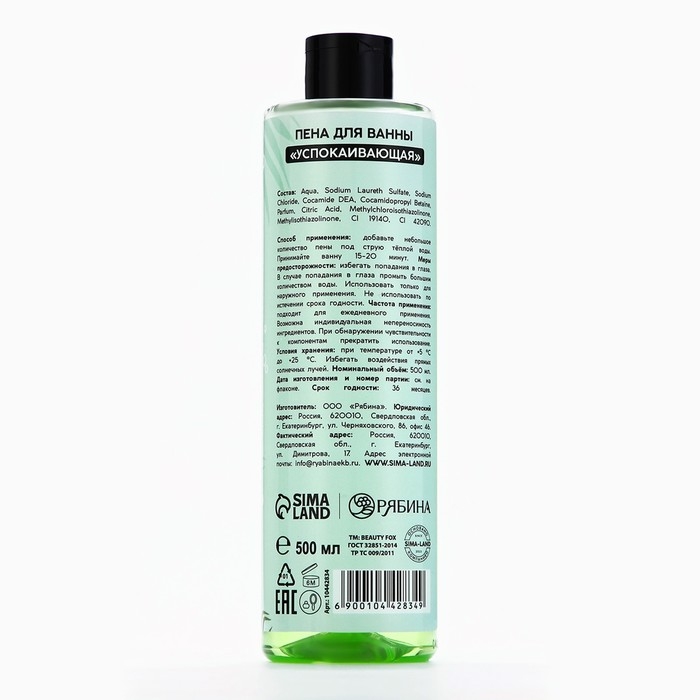 Пена для ванны SPA-time, 500 мл, армоат яблочного фреша, BEAUTY FOX