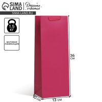 Пакет подарочный под бутылку, упаковка, &laquo;Фуксия&raquo;, 13 x 35 x 10 см