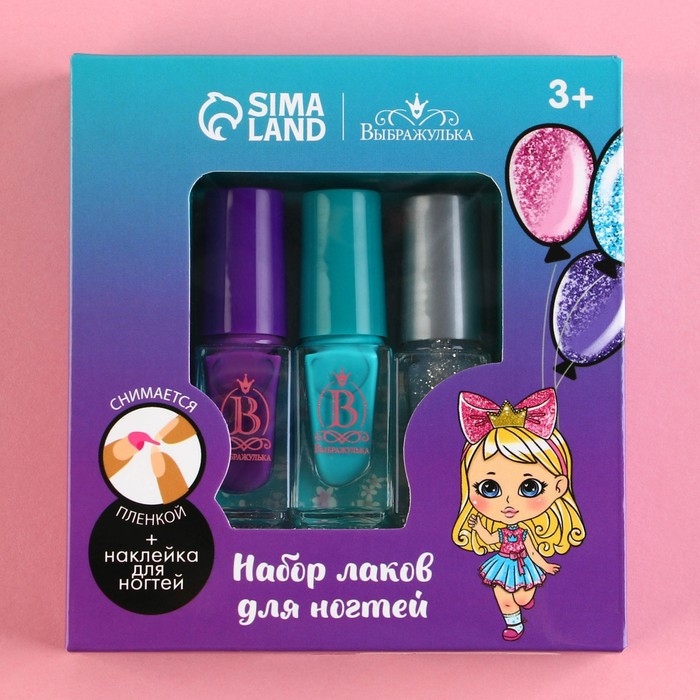 Набор детских лаков &laquo;Самая модная&raquo;, 3 шт по 6 мл