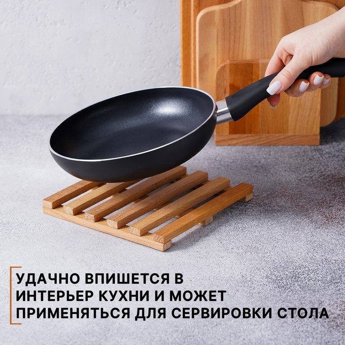 Подставка под горячее, решётка, массив бук, 18&times;18&times;2 см