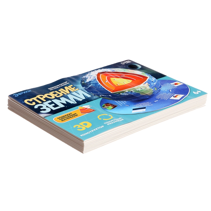 Конструктор из пенокартона «Строение Земли», 40 деталей Конструктор из пенокартона «Строение Земли», 40 деталей