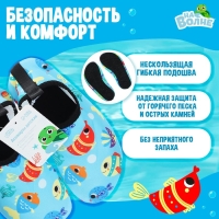 Аквашузы детские &laquo;На волне&raquo; &laquo;Рыбки&raquo;, р. 30-31