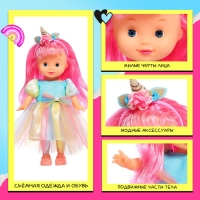 Кукла классическая «Лапушки. Единорожка», в платье Кукла классическая «Лапушки. Единорожка», в платье