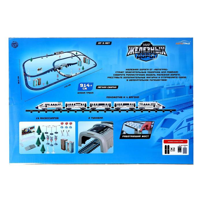 Железная дорога «Экспресс», работает от батареек, длина пути 914 см, световые эффекты Железная дорога «Экспресс», работает от батареек, длина пути 914 см, световые эффекты