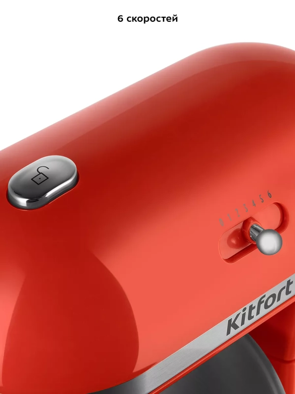 Стационарный миксер кухонный электрический КТ-3469