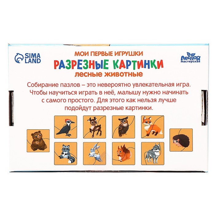 Пазлы для детей. Картинки половинки &laquo;Лесные животные&raquo;