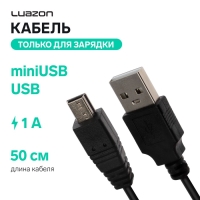 Кабель Luazon, miniUSB - USB, 1 А, 0.5 м, только для зарядки, чёрный Кабель Luazon, miniUSB - USB, 1 А, 0.5 м, только для зарядки, чёрный