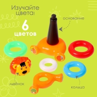 Пирамидка &laquo;Львёнок&raquo;, 6 колец