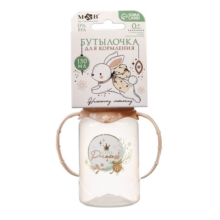 Бутылочка для кормления &laquo;Little princess&raquo;, новогодняя, классическое горло, 150 мл., от 0 мес., цилиндр, с ручками, подарочная упаковка
