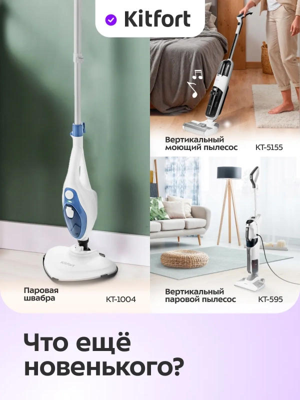 Моющий пылесос для ковров и мягкой мебели КТ-5270 - 450 Вт Моющий пылесос для ковров и мягкой мебели КТ-5270 - 450 Вт