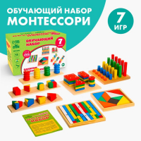 Обучающий набор &laquo;Занятия по Монтессори&raquo; 7 игрушек