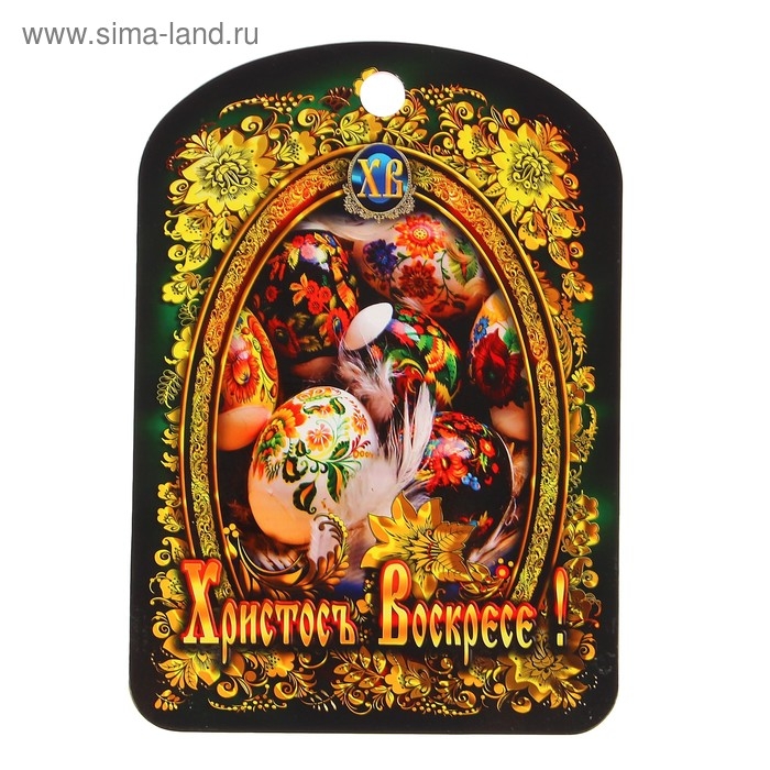 Доска разделочная пасхальная Доска разделочная пасхальная "Христос Воскресе", 19,5×27,5 см