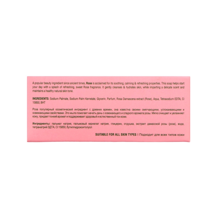 Мыло Vasu "Роза", 75 гр