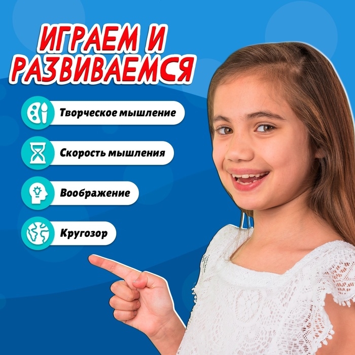 Настольная игра &laquo;Попробуй нарисуй&raquo;, 50 карточек, 2-4 игрока, 5+