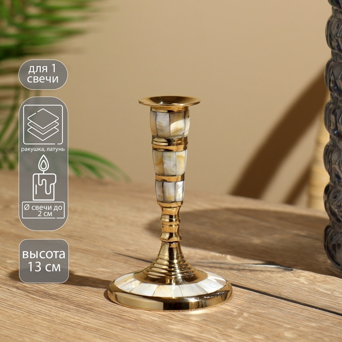 Подсвечник Подсвечник "Брасс" 13 см, латунь