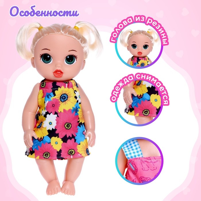 Пупс &laquo;Милашка&raquo; с аксессуарами, звук, МИКС