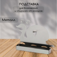 Подставка для спиралей от комаров и благовоний, металл, «Улитка» Подставка для спиралей от комаров и благовоний, металл, «Улитка»