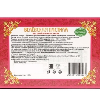 Пастила &laquo;Белёвская&raquo; с брусникой, без сахара, 180 г