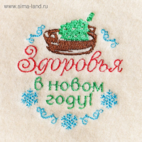 Банный лежак "Здоровья в Новом Году" 150×50 см Банный лежак "Здоровья в Новом Году" 150×50 см