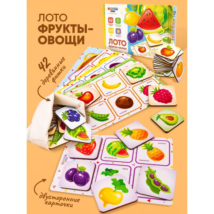 Лото &laquo;Фрукты-овощи&raquo; набор