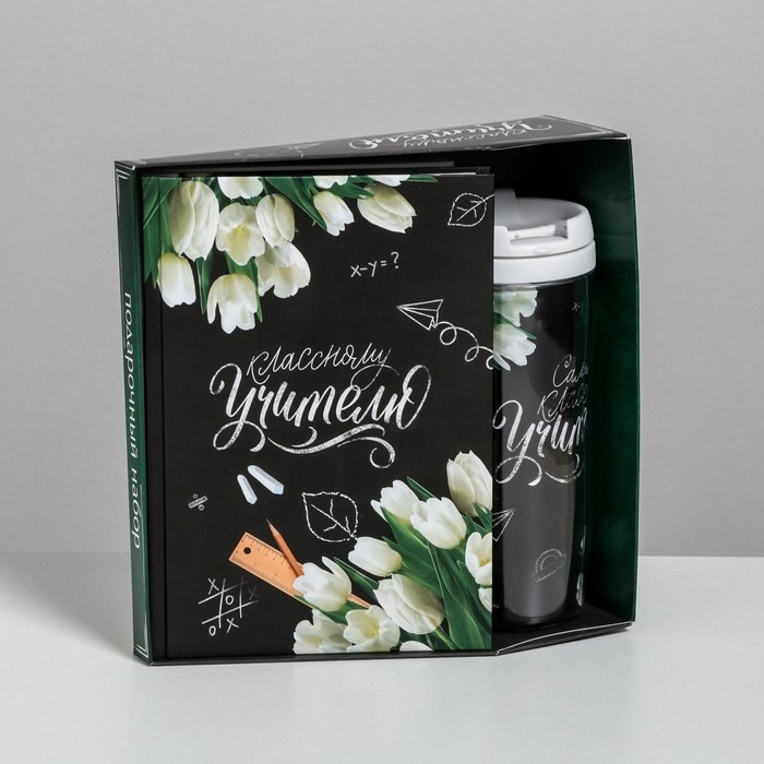 Подарочный набор &laquo;Классному учителю&raquo;: ежедневник А5, 80 листов, термостакан 350 мл