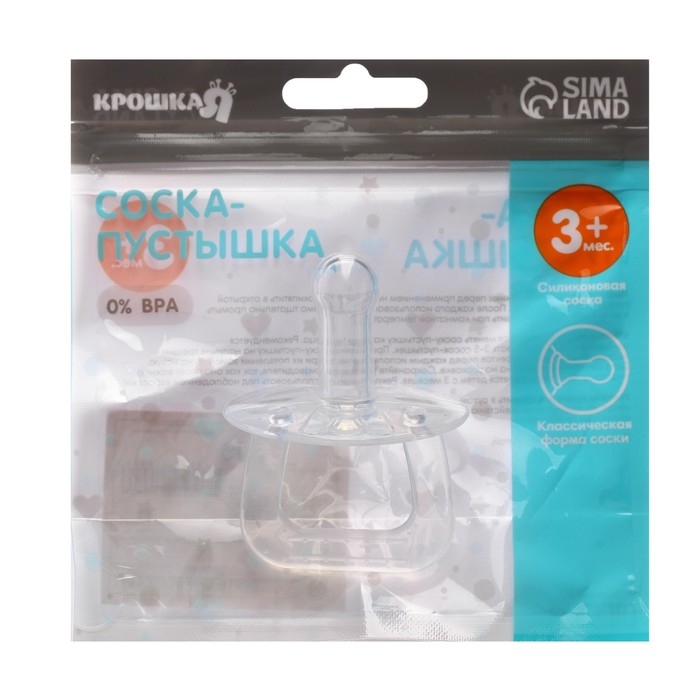 Соска - пустышка цельносиликоновая классическая, от 3 мес., цвет прозрачный Соска - пустышка цельносиликоновая классическая, от 3 мес., цвет прозрачный