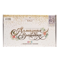 Алмазная мозаика с частичным заполнением и форменными стразами на холсте «Прекрасный конь», 30 х 40 см Алмазная мозаика с частичным заполнением и форменными стразами на холсте «Прекрасный конь», 30 х 40 см