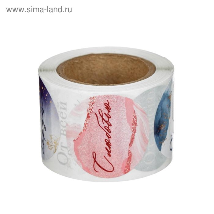 Наклейки для бизнеса и подарков, &laquo;От всей души&raquo;, 4 х 4 см, 11 м - 252 шт.