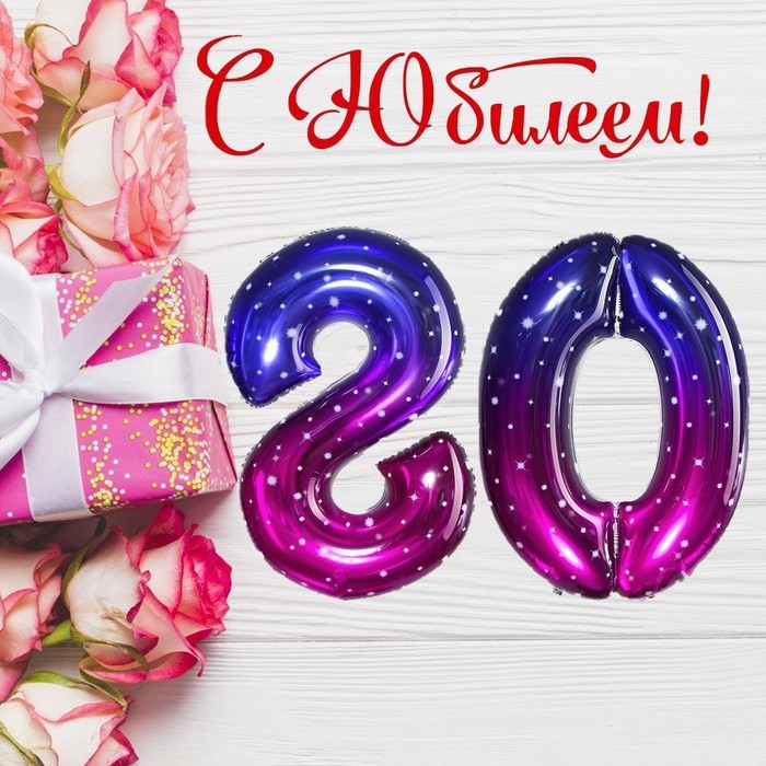 Шар фольгированный 32" &laquo;Юбилей 80&raquo;, набор 2 шт.