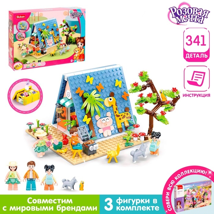 Конструктор Розовая мечта &laquo;Летний домик&raquo;, 341 деталь