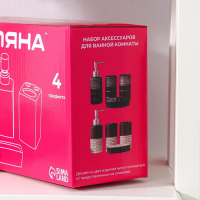 Набор аксессуаров для ванной комнаты Доляна «Классика», 4 предмета (дозатор 300 мл, мыльница, 2 стакана), цвет чёрный Набор аксессуаров для ванной комнаты Доляна «Классика», 4 предмета (дозатор 300 мл, мыльница, 2 стакана), цвет чёрный