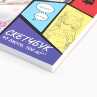 Скетчбук с отрывными листами А5, 40 л. &laquo;Аниме&raquo;