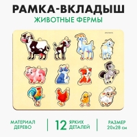 Вкладыш &laquo;Животные фермы&raquo;, 12 вкладышей