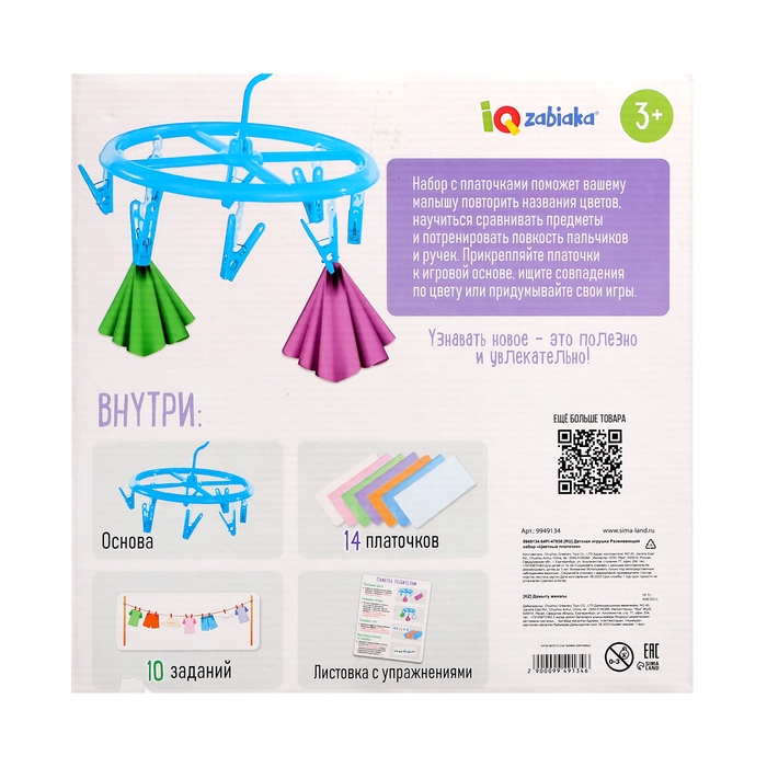 Развивающий набор «Цветные платочки» Развивающий набор «Цветные платочки»