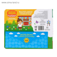 Книжка с липучками «Все профессии важны», 12 стр. Книжка с липучками «Все профессии важны», 12 стр.