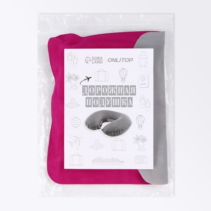 Подушка-воротник для шеи, с подголовником, надувная, в чехле, 43 &times; 28 см, цвет розовый