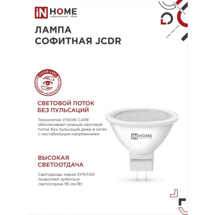 Лампа светодиодная IN HOME LED-JCDR-VC, GU5.3, 11 Вт, 230 В, 6500 К, 990 Лм Лампа светодиодная IN HOME LED-JCDR-VC, GU5.3, 11 Вт, 230 В, 6500 К, 990 Лм