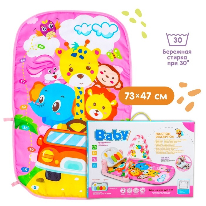 Развивающий коврик &laquo;Жирафик&raquo;, с пианино, розовый