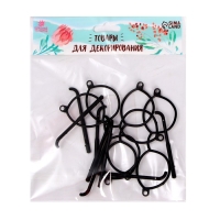 Очки для игрушек, набор 4 шт., цвет чёрный Очки для игрушек, набор 4 шт., цвет чёрный