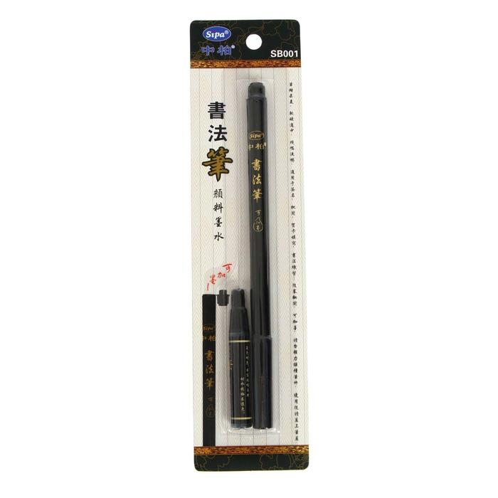 Кисть для каллиграфии, чёрная, заправляемая, с запасными чернилами Кисть для каллиграфии, чёрная, заправляемая, с запасными чернилами